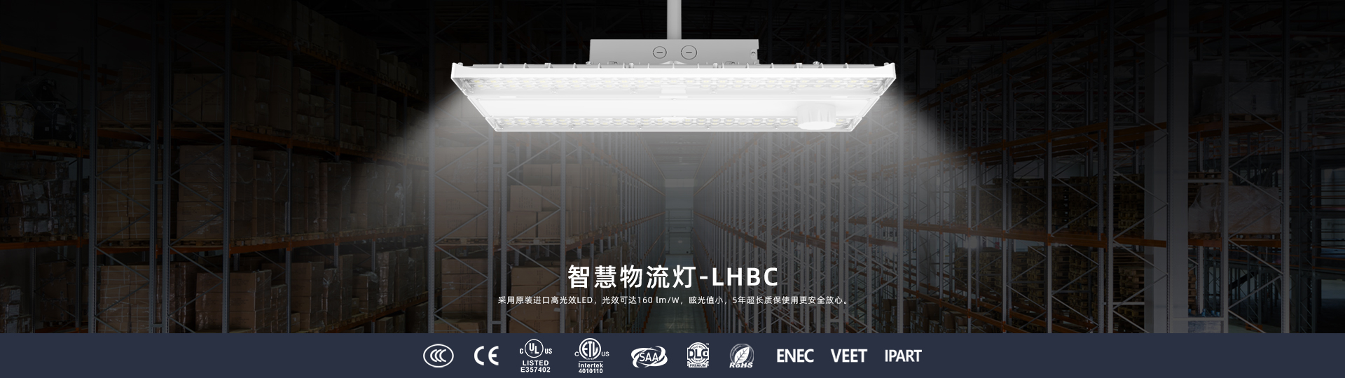 LED大功率照明-鑫盛洋光电